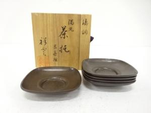 祥雲造　鋳銅　隅丸　茶托　5客揃